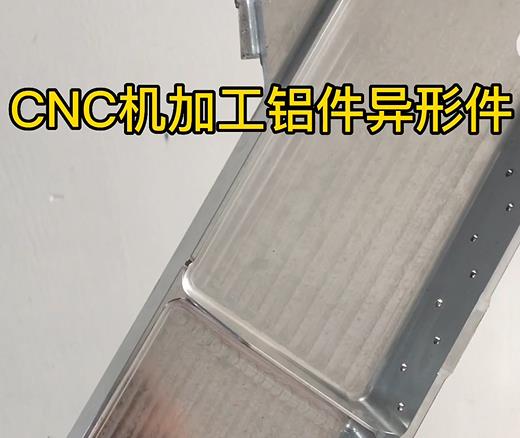 CNC机加工红花岗铝件异形件