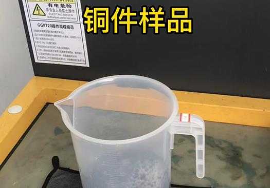 红花岗紫铜高频机配件样品